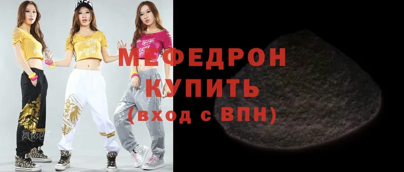 Мефедрон VHQ  цена   Нягань 